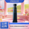 5.1狂欢购【可溯源】CPB 肌肤之钥光凝润采妆前霜37ml_bba 商品缩略图3