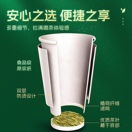 艺福堂纸杯龙井茶18g/筒 商品图2