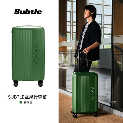香港轻奢品牌🧳山姆胖东来合作品牌【Subtle坚果行李箱】小贵但质感满分💯一体成型坚果中框，航空级三层PC材质 ✅静音顺滑万向轮+进口轴承 商品图4