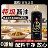 莲花特级酱油1L酿造生抽家用炒菜红烧凉拌蘸料调料商用大瓶 商品缩略图1