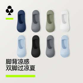 【新品上新】【凉感隐形】有棵树纯棉抗菌消臭吸汗男士船袜4双装-O1018