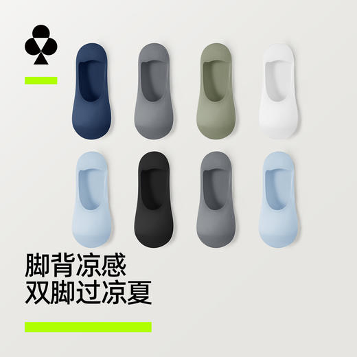 【新品上新】【凉感隐形】有棵树纯棉抗菌消臭吸汗男士船袜4双装-O1018 商品图0