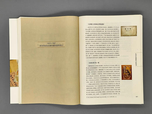 《近代中国摄影文献综录》王海宝著 广陵书社 商品图7