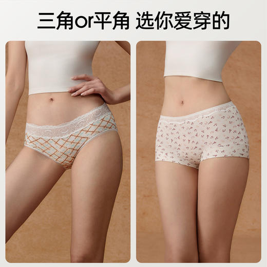 【新品上新】【敦煌联名】有棵树纯棉蕾丝性感中腰女士内裤3条装-U3396 商品图4