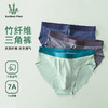 【内测】60s 竹纤维三角内裤 商品缩略图1
