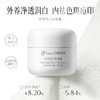 【GN PEARL】【第六代】京润珍珠 珍珠美l白祛斑霜 商品缩略图0