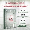 预售 收容所：精神病人及其他被收容者的社会情境 商品缩略图0