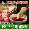 陈麻婆钟水饺蘸料120g饺子专用蘸料汁红油成都蒸饺蘸酱汁调料包 商品缩略图0