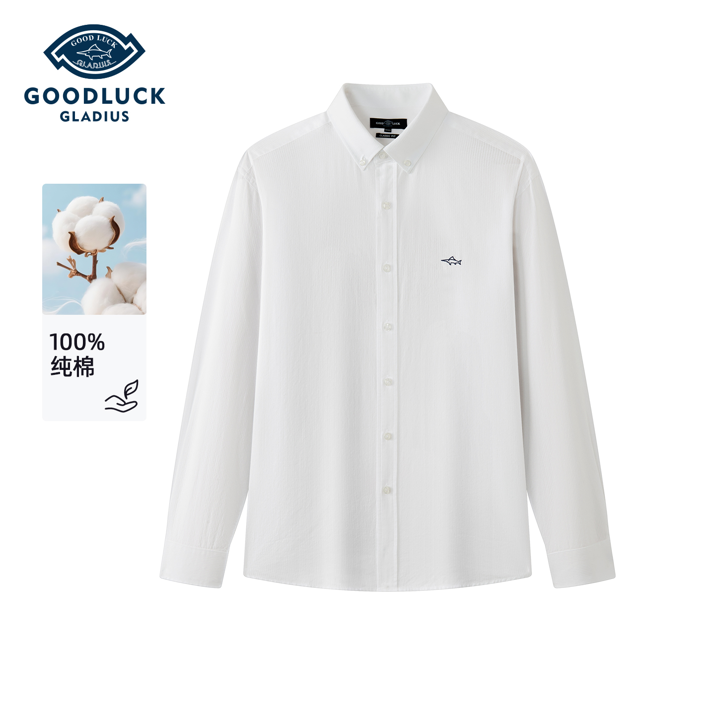 【纯棉】德鲨男装白色长袖衬衫2026春季新款休闲上衣服男商务衬衣