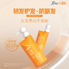 征服第3代新升级  2026新款 征服青蒿止痒洗发水小翘肩系列 商品缩略图0