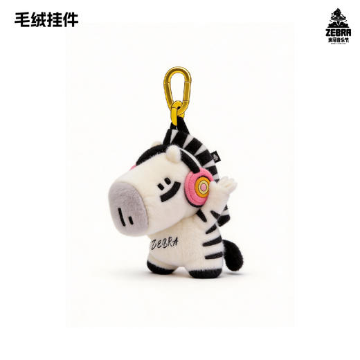 斑马音乐节周边 商品图1