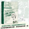 汉娜·阿伦特的三次逃离 商品缩略图2