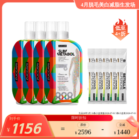 ZUCCARI意卡莉888代谢饮身材管理 保税仓发货