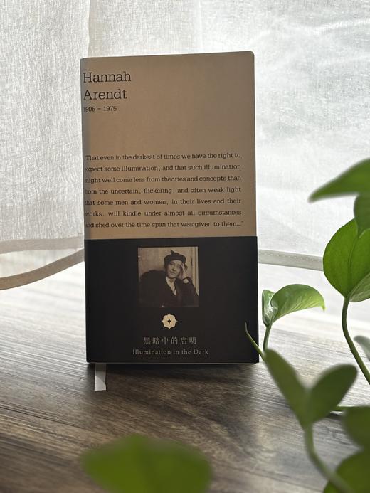 【文创新品】汉娜·阿伦特“黑暗中的启明”笔记本  阅见文创  礼物 送礼 阅读搭子 商品图1
