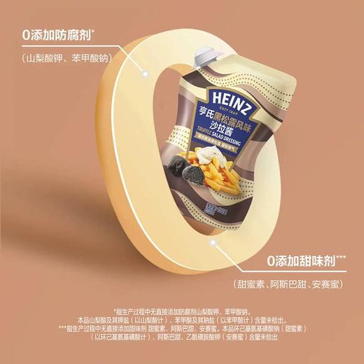 150g 亨氏 黑松露风味沙拉酱 家用早餐三明治面包汉堡沙拉酱 商品图3