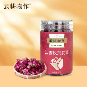 【云露玫瑰花茶】高山云露玫瑰花朵茶  40g/瓶