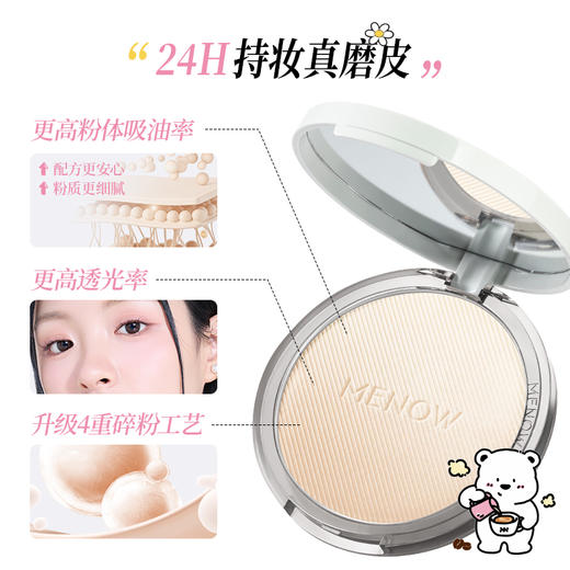 【张康乐同款】美诺粉饼乐乐熊限定21g提气色定妆遮瑕控油散粉店播 商品图3