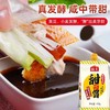海天甜面酱450g挤压装家用北京烤鸭酱调味酱料炸酱面炒菜拌馅正宗 商品缩略图3