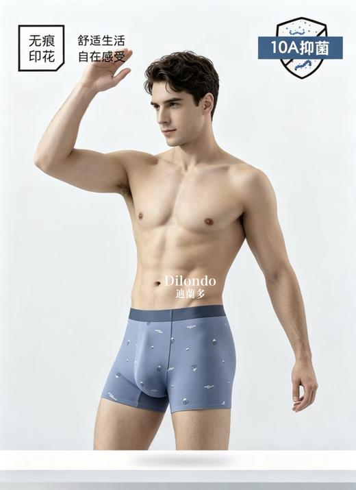 男士优选莫代尔四角内裤舒适透气22806817 商品图0