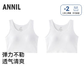 女童内衣两件装夏季新款安奈儿童装JG627843