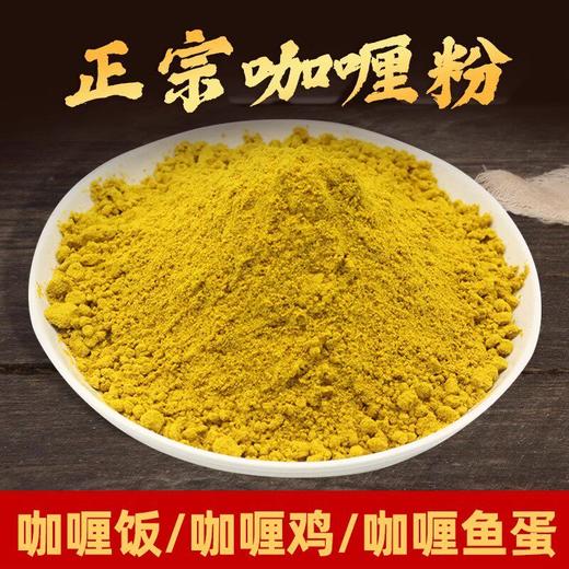 咖喱粉小包装咖喱炒饭咖喱牛肉鸡肉饭咖喱粉调料黄咖喱酱料汁 商品图2