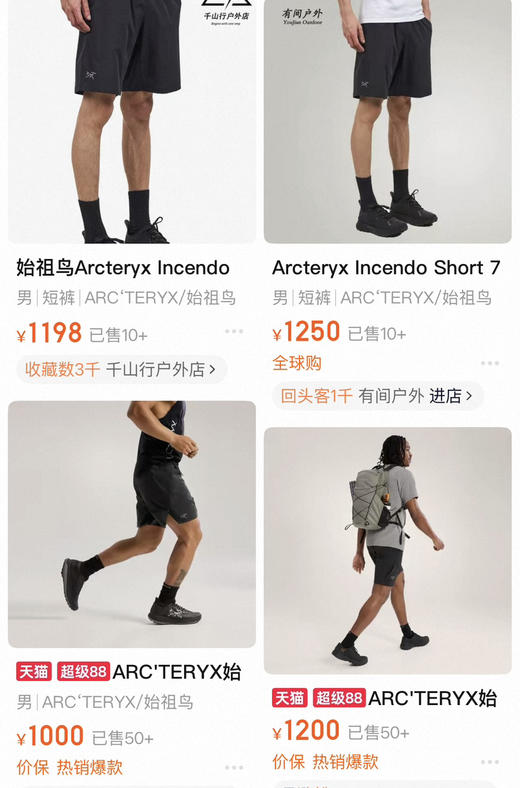 始祖鸟男士速干夏季短裤！ 黑色。灰色 自己备注号码颜色 商品图1