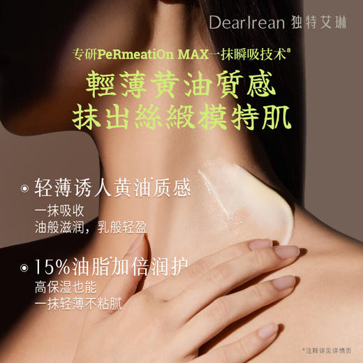 独特艾琳香氛身体乳福开禄柚250ml 商品图1