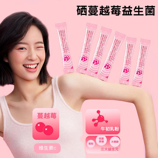 【高活性益生菌，活菌量足】HEESSU赫塑富硒蔓越莓益生菌冻干粉18000亿固体饮料蔓越莓益生菌。xb 商品图1