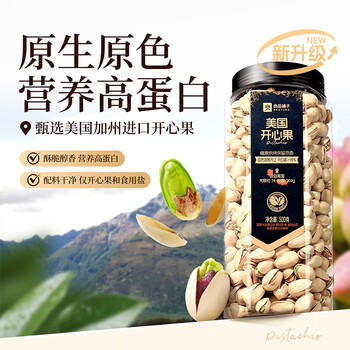 良品铺子美国进口开心果500g 每日坚果罐装干果家庭囤货休闲零食团购送礼 /休闲食品 /坚果炒货 /开心果 商品图3