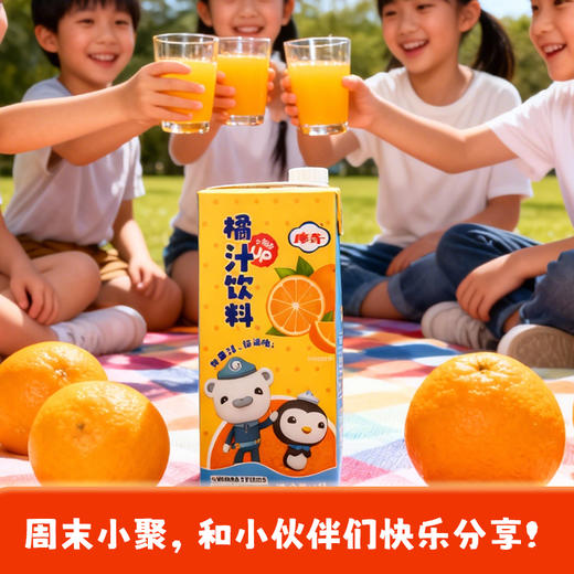 【首农】【摩奇】联名款橘汁1L小纵队礼盒（1L*4） 商品图3