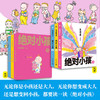 绝对小孩（全三册）（2024新版！这不是只写给小孩的书，更是写给大人的小孩书！哭过笑过，就让你我的第二次童年和《绝对小孩》们一起度 商品缩略图2