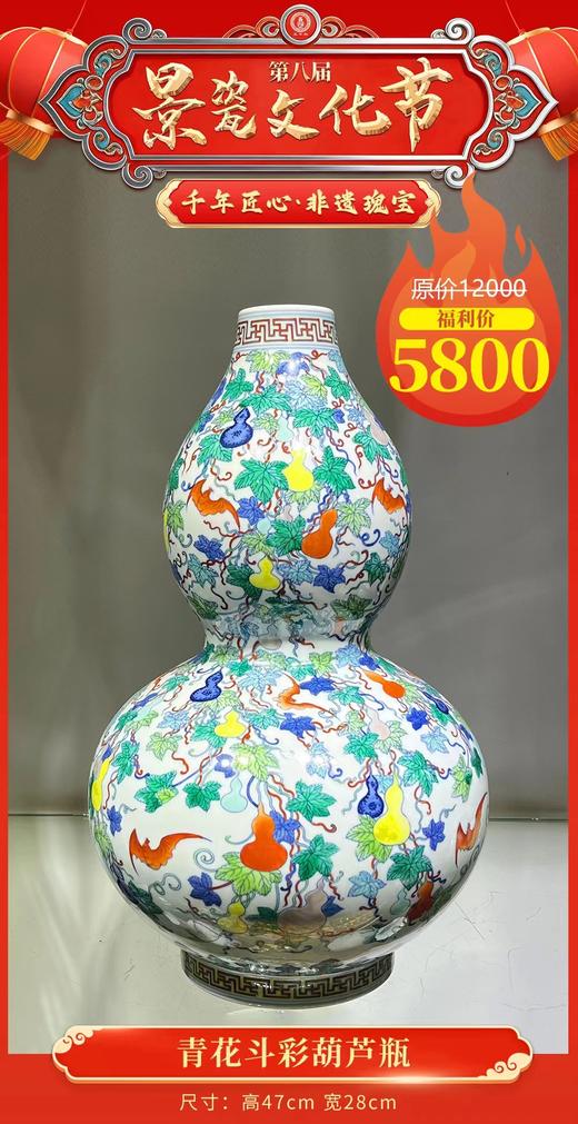 青花斗彩葫芦瓶 商品图0