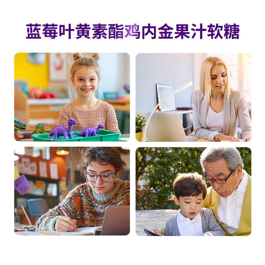 【高含量护眼 + 肠胃调理双效】HEESSU赫塑蓝莓叶黄素酯鸡内金果汁软糖每罐叶黄素酯含量270mg。xb 商品图2