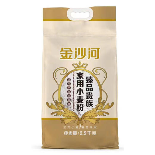 金沙河臻品贵族家用小麦粉2.5kg 商品图0