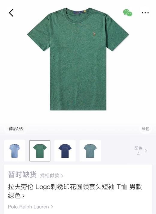 正pin❗️ 柬埔寨🇰🇭代工源货𝐑𝐥拉夫小马6色短袖 彩标系列 商品图4