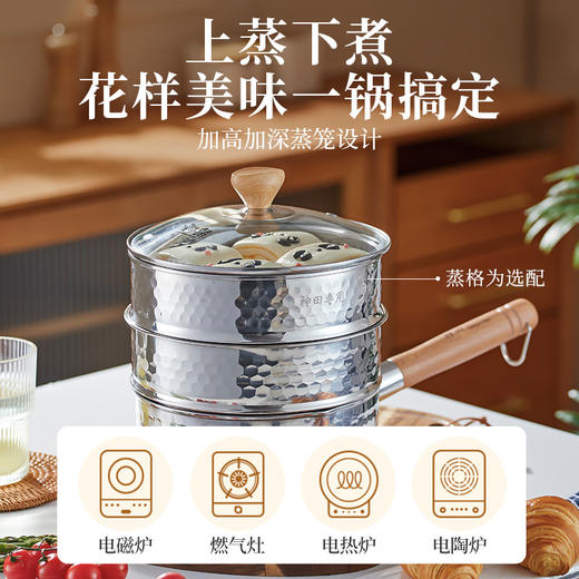 【神田KANDA】日式雪平锅18cm/20cm 商品图1