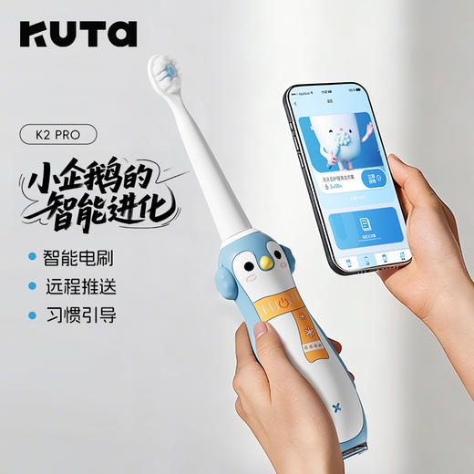 KUTA儿童电动牙刷企鹅卡通PRO升级款3-12岁软刷毛声波自动 商品图5