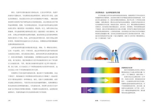 宇宙的第一性原理 商品图10