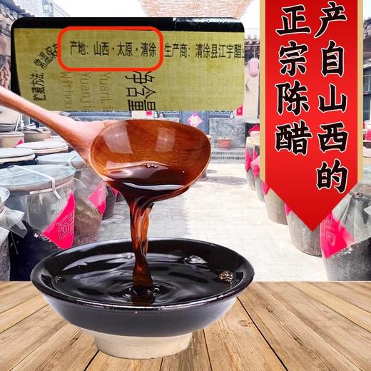 山西凉拌醋纯正迷你小瓶装凉拌菜专用手工纯粮酿造老陈醋 商品图3