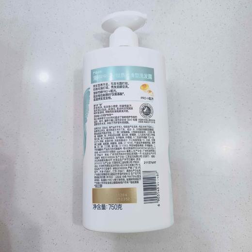 潘婷丝质顺滑型洗发露750g 商品图1