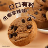 【风味丰富！迷你小巧】迷你巧克力曲奇饼干生椰拿铁味咖啡味饼干巧克力豆饼干休闲零食。xb 商品缩略图1