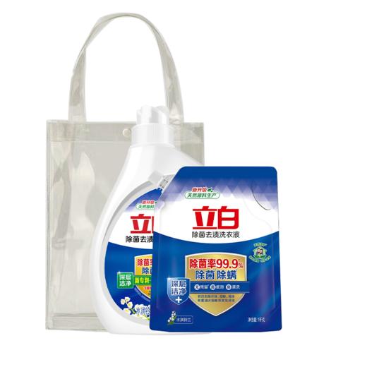 立白除菌去渍洗衣液两件套袋装 2050g 立白除菌去渍洗衣液1.05kg+立白除菌去渍洗衣液1kg 商品图1