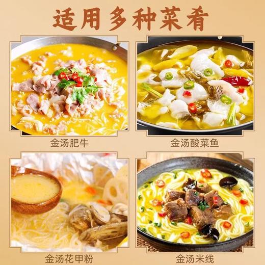 好人家靓汤酸菜鱼调料220g老坛酸汤肥牛调料金汤酸爽不辣家用商用 商品图4