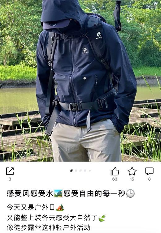 一店d kailas m8新版软壳来安排啦 去年刚刚发售的新版 不是老版！！尤其是这件橄榄绿，一件难求 商品图13