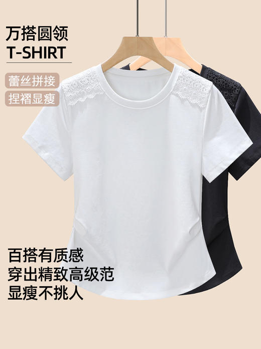 「自」全新升级【铂金会员119/天猫159/差价40】(95902)洛诗琳气质蕾丝拼接T恤女2026夏季新款休闲时尚百搭收腰上衣 商品图2