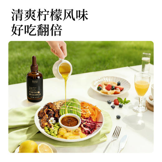 全食物日记 柠檬风味紫苏籽调味油100ml--滴管 商品图2