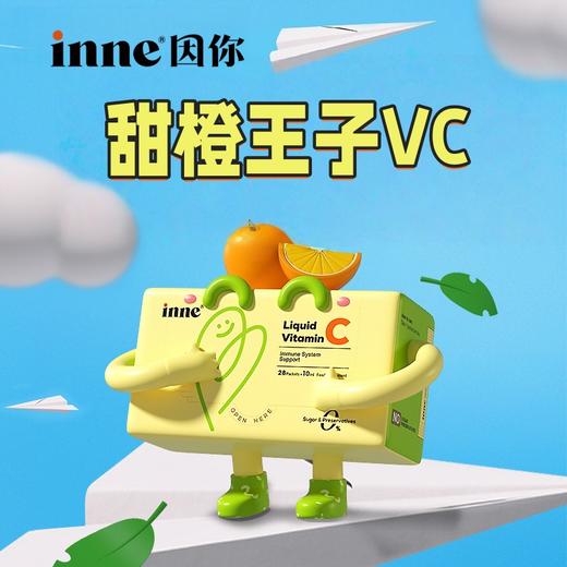 【英氏专享】inne甜橙王子VC 商品图1