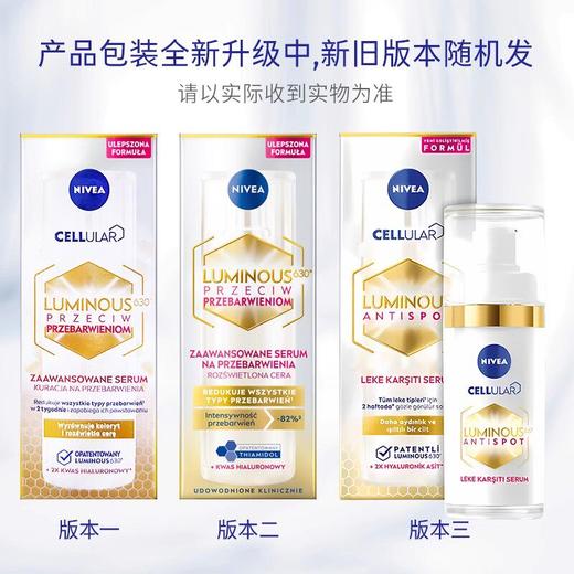 Nivea 妮维雅 630焕白精华 30ml 新旧版随机 商品图2