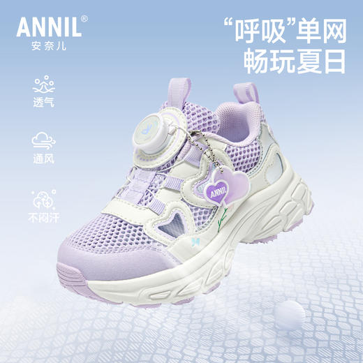 ANNIL/安奈儿童鞋女童夏季运动网鞋HG6205802 商品图3