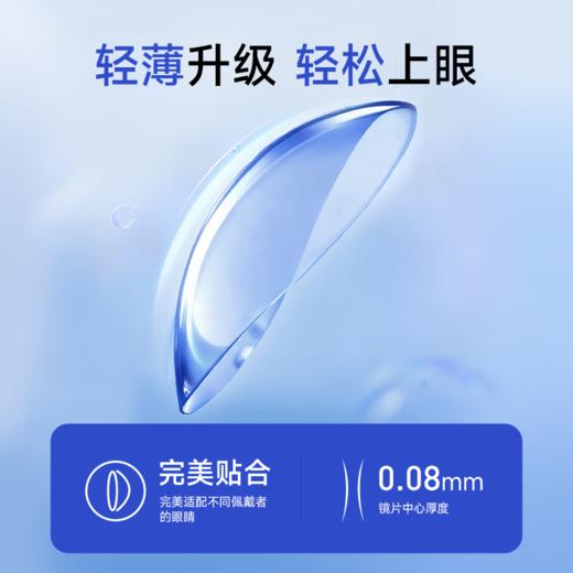鱼跃隐形眼镜日抛盒透明近视水润舒适带度数高透氧 商品图2